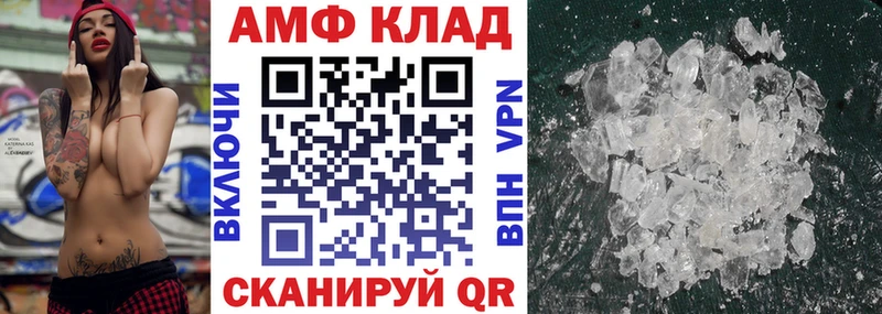 АМФЕТАМИН Premium  Купить закладки  Нытва 
