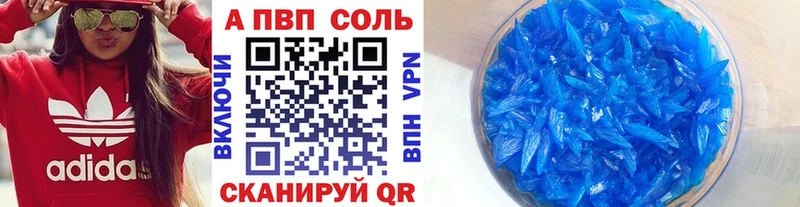 A PVP Crystall  Купить  Нытва 