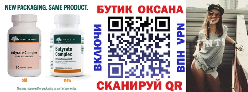 Бутират GHB  Купить где  Нытва 