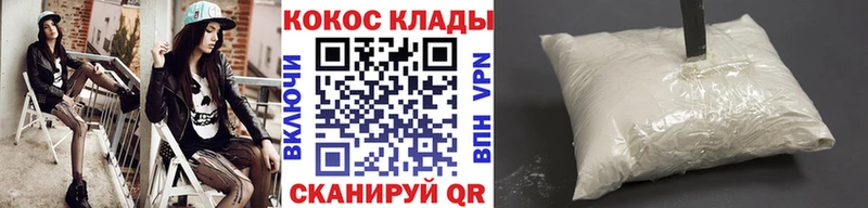 КОКАИН Колумбийский Купить Нытва
