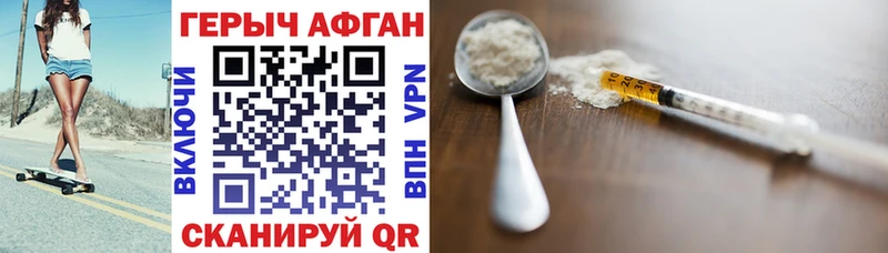 ГЕРОИН афганец Нытва