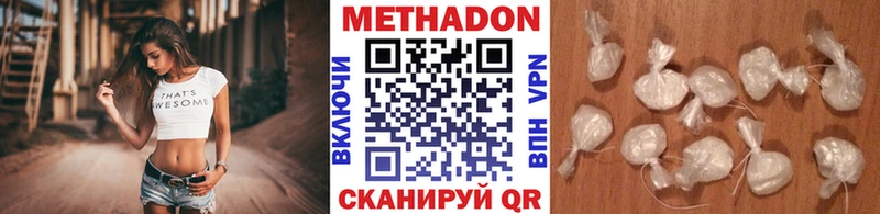 Купить где  Нытва  МЕТАДОН VHQ 